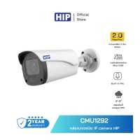 ราคา ของแท้ประกัน 1 ปี HIP กล้องวงจรปิด รุ่น CMU1292 IP camera 2 8mm 2MP ภาพคมชัดระดับ Full HD (16957809473)
