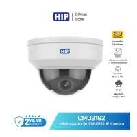 ราคา ของแท้ประกัน 1 ปี HIP กล้องวงจรปิด รุ่น CMU2192 IP Camera 2 8mm ภาพคมชัดระดับ Full HD (16957836769)