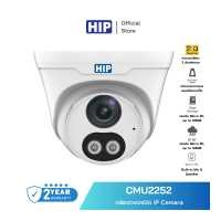 ราคา ของแท้ประกัน 1 ปี HIP กล้องวงจรปิด รุ่น CMU2252 IP Cemara 2 8mm ความละเอียดคมชัด 2 MP (16957515958)