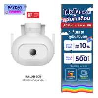 ราคา ใช้คูปองลดเหลือ 1848 บ IMILAB EC5 กล้องวงจรปิดนอกบ้าน 2K ตรวจจับ 360 ภาพสีกลางคืน ศูนย์ไทย 2Y (17425353477)