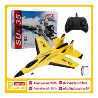 ราคา เครื่องบินบังคับวิทยุโดรนของเล่น โดรนบังคับใหญ่ เครื่องบินโดรน โดรนควบคุมระยะไกล โดรน โดรนบินระยะไกล เครื่องร่อนควบคุมระยะไกล เครื่องบินของเล่นควบคุมระยะไกล ไฟกลางคืน 2 ช่ (16998292381)