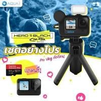 ราคา GoPro 11 Creator Edition ฟรี sandisk 64 Extreme Pro และ ฟิล์มกันรอย Flim Protector ประกันศูนย์ไทย โปรโมชั่น พร้อมอุปกรณ์ (16862448838)