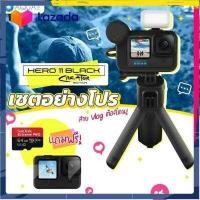 ราคา GoPro 11 Creator Edition ฟรี sandisk 64 Extreme Pro และ ฟิล์มกันรอย Flim Protector ประกันศูนย์ไทย โปรโมชั่น พร้อมอุปกรณ์ บริการเก็บเงินปลายทาง (17148013806)