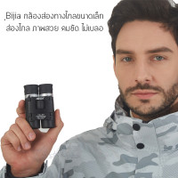 ราคา GPSDD Bijia กล้องส่องทางไกลคุณภาพสูง 12x22 ซูม 2 เลนส์ ภาพสวย คมชัด ไม่เบลอ คุณภาพระดับ High Def แข็งแรง น้ำหนักเบา มีสายคล้องและกระเป๋าคาดเข็มขัด (14944262930)