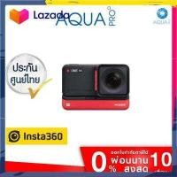 ราคา Insta360 ONE RS 4K Edition Action Camera กล้องแอคชั่น