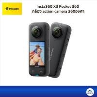 ราคา Insta360 X3 Pocket 360 กล้อง action camera 360องศา กันน้ำ 10เมตร (17460078829)