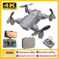 ราคา โดรนบังคับ โดรนติดกล้อง โดรนใหม่ KY905 Mini Drone แบบพับได้พร้อมกล้อง HD 4K Professional GPS WIFI FPV Vision Quadcopter Quadcopter (14506959609)