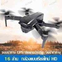 ราคา โดรนบังคับ Quadcopter GPS ขนาดใหญ่ โดรนบินคงที่ การถ่ายภาพทางอากาศ ความละเอียดสูง 4K มีความทนทานนานเป็นพิเศษ เครื่องบินควบคุมระยะไกลแบบพับ (9456954048)