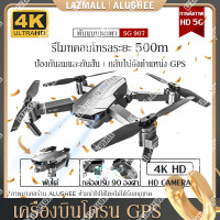 ราคา โดรน โดรนถ่ายภาพทางอากาศ UAV 50 เท่าซูม HD ระดับมืออาชีพ 4K โดรนรีโมทคอนโทรล โดรนควบคุมระยะไกล โดรนถ่ายภาพทางอากาศระดับHD 4K โดรนแบบพับได้เ (6524574903)