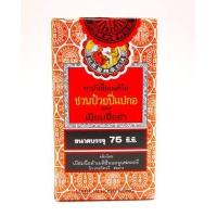 ราคา ชวนป๋วยปี่แปกอ น้ำเชื่อมแก้ไอ ชวนป๋วย ชวนป๋วยปีแป่กอ ชวนป๋วยปีแปกอ ชุ่มคอ ละลายเสมหะ (19335143000)