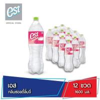 ราคา เอส น้ำอัดลม น้ำลิ้นจี่ ซอลตี้ลิ้นจี่ พลัสวิตามินบี 1 6 ลิตร 12 ขวด est Soft Drink Salty Lychee Plus B 1 6 L Pack 12 (17414455174)