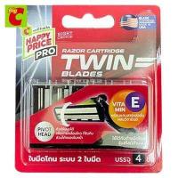 ราคา บิ๊กซี แฮปปี้ไพรซ์ โปร ใบมีดโกน ทวินเบลด 2 ใบมีด แพ็ค 4 (17378688023)