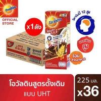 ราคา โอวัลติน ยูเอชทีเบส 225มล แพ็ค 6 ยกลัง 36 กล่อง (17363581365)