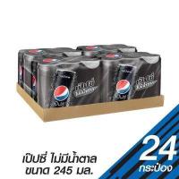 ราคา เป๊ปซี่ แมกซ์ เครื่องดื่มอัดลม แบบกระป๋อง 245 มล แพ็ค 24 (16331467901)
