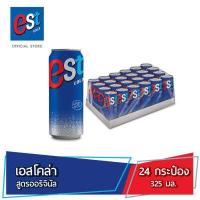 ราคา เอส โคล่า น้ำอัดลม 325 มล 24 กระป๋อง est Cola Soft Drink CAN 325 ml Pack 24 (17414385568)