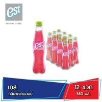 ราคา เอส น้ำอัดลม พิงค์บอมบ์ 360 มล 12 ขวด est Soft Drink Pinkbomb 360 ml Pack 12 (17414327832)