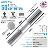 ราคา บาร์เบลล์ บาร์เบล Barbell แกนบาร์เบล บาร์ยกน้ำหนัก แกนดัมเบล ก้านดัมเบล 2 นิ้ว Dumbbell Bar Barbell Bar แกนตรง แกนหยัก EZ Barbell EZ Bar (19096072578)