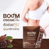 ราคา Boom cocoa plus โกโก้ บูม โกโก้ควบคุมน้ำตาล โกโก้เข้มข้น อิ่มนาน บรรจุ 1 กล่อง 10 ซอง (19490951274)