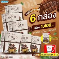 ราคา Cocoa Showa Gold โกโก้โชว่า โกลด์ สูตรใหม่ โกโก้ลดน้ำหนัก 6 กล่อง สบู่หรือแก้ว 1 อย่าง 1 กล่อง 10 ซอง 1400 บาท (17539324420)