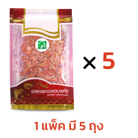 ราคา กุ้งวังเล็ก กุุ้งฝอยส้ม กุ้งยืด กุ้งขาวใหญ่ กุ้งบางอบ กุ้งแห้ง กุ้งเนื้อ อร่อย ประกอบอาหาร อาหารทะเลแห้ง มีเปลือก (17908985683)