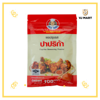 ราคา อังเคิลบาร์นส์ ผงปรุงรสปาปริก้า 100 กรัม (19485978128)
