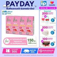 ราคา ไอวี่โยเกิร์ตพร้อมดื่ม ยูเอชที โรสคอลลาเจน รสเกรปฟรุตและกุหลาบ 150มล แพ็ค4 (18371650090)