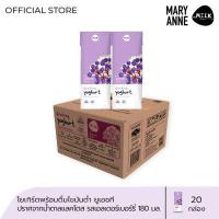 ราคา โยเกิร์ตพร้อมดื่มไขมันต่ำ ปราศจากน้ำตาลแลคโตส ยูเอชที รสเอลเดอร์เบอร์รี 180 มล 1 ลัง 20 กล่อง Item code FUMC025 (18733871128)