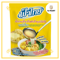 ราคา บะหมี่เกี๊ยวน้ำก่วยเตี่ยว ฟ้าไทย 350 กรัม (19496336676)