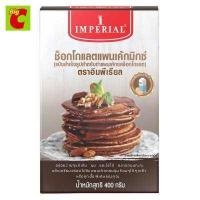 ราคา อิมพีเรียล แป้งสำเร็จรูปสำหรับทำแพนเค้ก รสช็อกโกแลต 400 ก (17429028126)