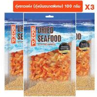 ราคา กุ้งแห้ง BDMP กุ้งขาวแห้ง กุ้งมันขนาดพิเศษ น้ำหนัก 100 กรัม x 3 เเพ็ค (17135795713)