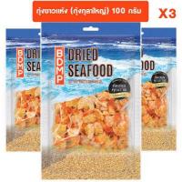 ราคา กุ้งแห้ง BDMP กุ้งขาวแห้ง กุ้งกุลาแห้งใหญ่ น้ำหนัก 100 กรัม x 3 เเพ็ค (17131709717)