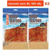 ราคา กุ้งแห้ง BDMP กุ้งขาวแห้งขนาด XL น้ำหนัก 100 กรัม x 2 เเพ็ค (17160983763)