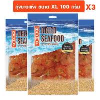 ราคา กุ้งแห้ง BDMP กุ้งขาวแห้งขนาด XL น้ำหนัก 100 กรัม x 3 เเพ็ค (17135891692)