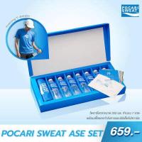 ราคา POCARI SWEAT ASE SET โพคารี่ สเวท อะเสะ เซ็ท เครื่องดื่มเกลือแร่ กลิ่นซิตรัส 350มล พร้อมเสื้อออกกำลังกาย (10899074176)