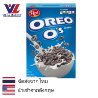 ราคา POST OREO O S CEREAL 11OZ ซีเรียล โอริโอ้ อเมริกา อาหารเช้า โอรีโอ้ ซีเรียลธัญพืช (13478241443)