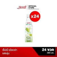 ราคา เซ็ปเป้ อโล เวร่า สูตรองุ่นขาว Sappe Aloe Vera Drink Grape จำนวน 24 ขวด (18868887154)