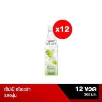 ราคา Sappe Aloe Vera เซ็ปเป้ อโล เวร่า สูตรองุ่นขาว Sappe Aloe Vera Drink Grape จำนวน 12 ขวด (18868847793)