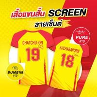 ราคา Sponsor VNL Boxset สปอนเซอร์ กิ๊ฟเซต บุ๋มบิ๋ม19 (19484248004)