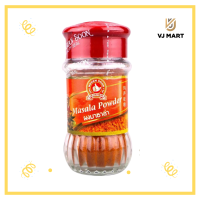 ราคา ตรามือที่ 1 ผงมาซาล่าขวดแก้ว Masala Powder 40 กรัม (19484321251)