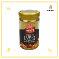 ราคา ตรามือที่ 1 Original Curry Powder ผงกะหรี่ ขวดเเก้ว 50 กรัม (19484274947)