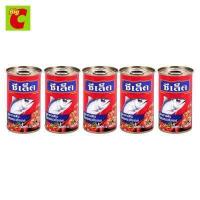 ราคา ซีเล็ค ปลาซาร์ดีนในซอสมะเขือเทศ 155 ก แพ็ค 5 (17424573428)