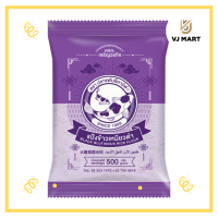 ราคา เเป้งข้าวเหนียวดำ 500 กรัม ตราปลาแฟนซีคาร์ฟ (19484447671)