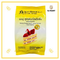 ราคา เบสท์ โอเดอร์ ผงฟู สูตรดับเบิ้ลแอ็คติ้ง 500 กรัม (19486049016)