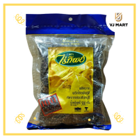 ราคา ไร่ทิพย์ พริกไทยดำป่น 500 กรัม (19499403881)