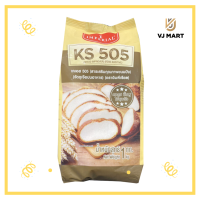 ราคา อิมพีเรียลเคเอส 505 สารเสริมขนมปัง 1 กิโลกรัม (19507740174)