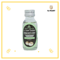 ราคา Best Odour กลิ่นมะพร้าวเผา 30 มล ตราเบสท์ โอเดอร์ (19471955398)