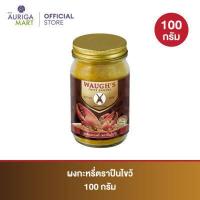 ราคา Waugh Curry ผงกะหรี่วอร์ส ตราปืนไขว้ 100 กรัม ต้นตำหรับความหอม อร่อย ผงกะหรี่แท้ จากอังกฤษ Exp 30 11 2023 (16551776560)