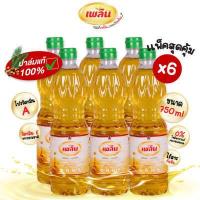 ราคา x12 ยกลังสุดคุ้ม น้ำมันพืช น้ำมันปาล์ม น้ำมันปาล์มธรรมชาติ น้ำมันพืช ปาล์ม ขวด น้ำมันพืชถูกๆ น้ำมันพืชตราเพลิน ขนาด 1 ลิตร (18065746501)