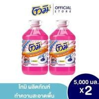 ราคา แพ็ค2 โทมิ ผลิตภัณฑ์ทำความสะอาดพื้น กลิ่นพิ้งค์ซากุระ สีชมพู 5000 มล 2ชิ้น แพ็ค (19355139862)