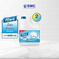 ราคา แพ็ก 2 ชิ้น Teepol ทีโพล์ เพียว ผลิตภัณฑ์ล้างจาน ขนาด 3600ml (19245136636)